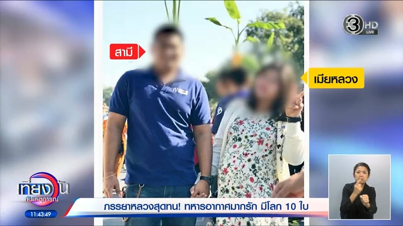 เมียหลวงแฉ จักรวาลเมียน้อย 10 คน