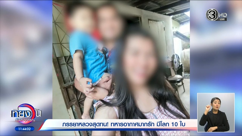 เมียหลวงแฉ จักรวาลเมียน้อย 10 คน