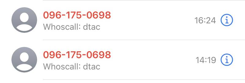 เบอร์โทรศัพท์ปริศนา