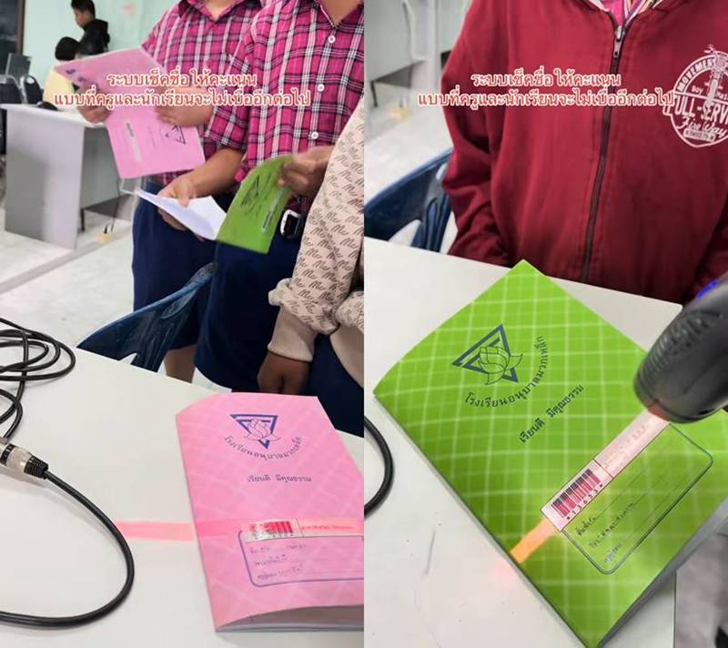 ครูคิดระบบเช็กชื่อแบบใหม่