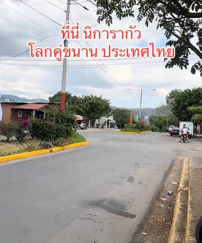 ประเทศนิการากัว