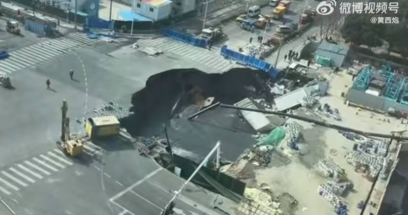 ถนนยุบกลางเมืองจีน