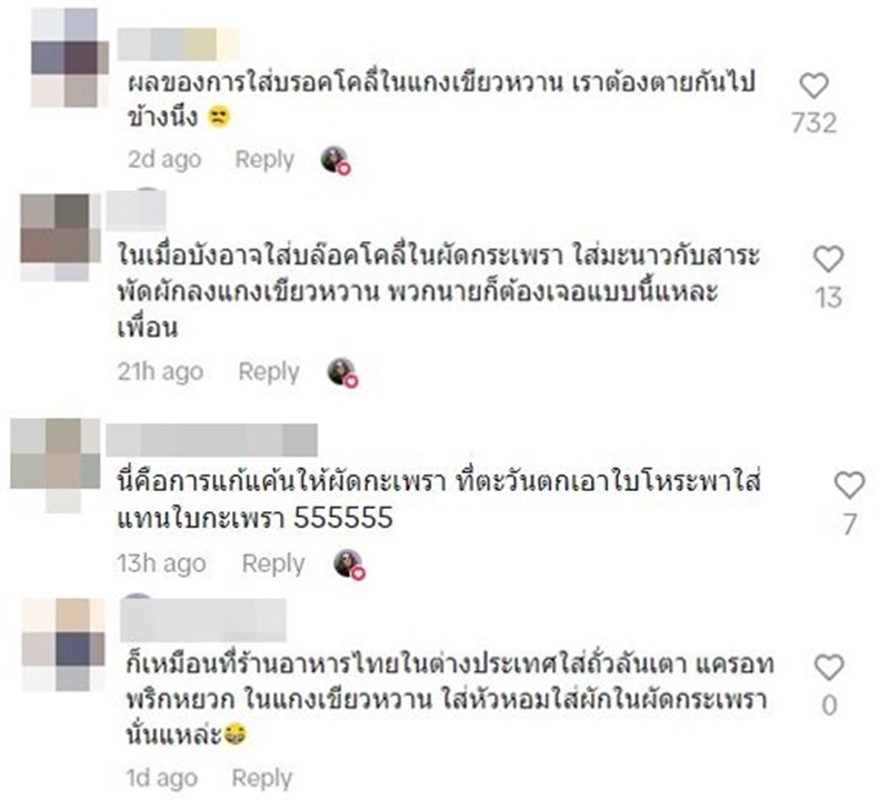 ชาวอิตาลีเจอพิซซ่าไทย ชาวอิตาลีเจอพิซซ่าไทย