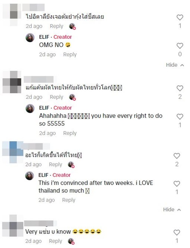 ชาวอิตาลีเจอพิซซ่าไทย