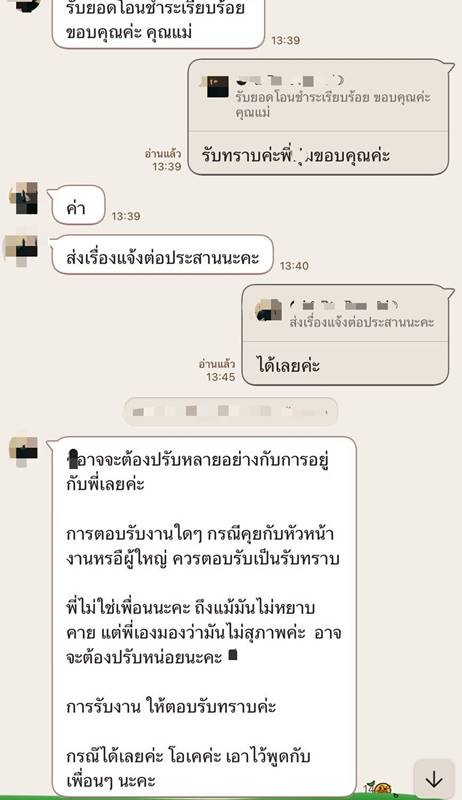 ลาออกจากงาน