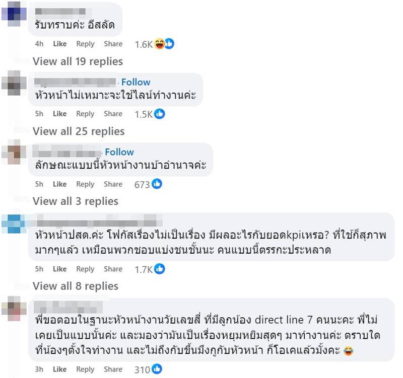 ลาออกจากงาน