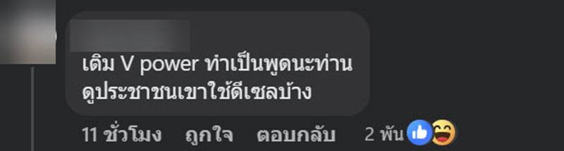 ทัวร์ลง สจ. สุรินทร์ ภูมิใจไทย