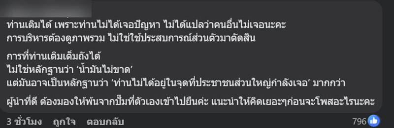 ทัวร์ลง สจ. สุรินทร์ ภูมิใจไทย