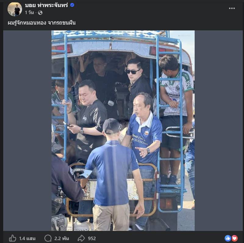 ดราม่า อ.สกล