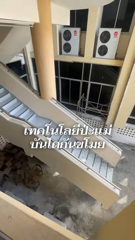 ไวรัล บันไดปริศนาที่มหาวิทยาลัย