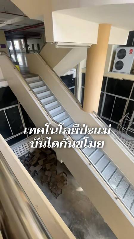 ไวรัล บันไดปริศนาที่มหาวิทยาลัย