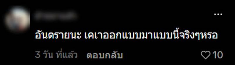 ไวรัล บันไดปริศนาที่มหาวิทยาลัย