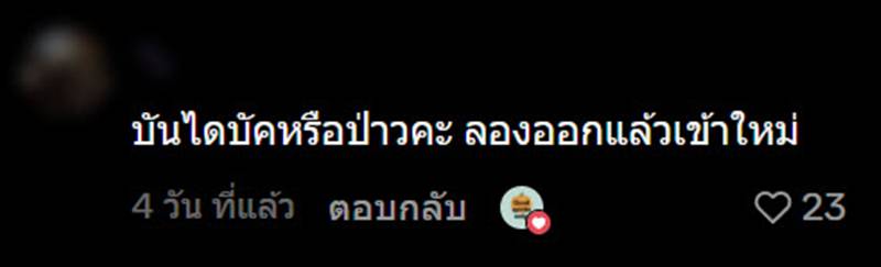 ไวรัล บันไดปริศนาที่มหาวิทยาลัย