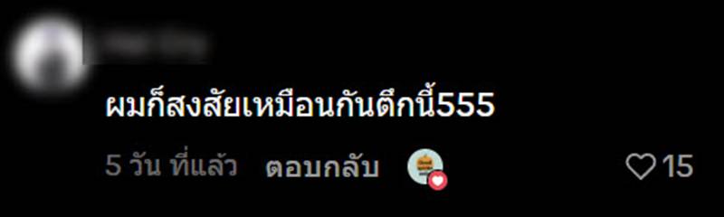ไวรัล บันไดปริศนาที่มหาวิทยาลัย