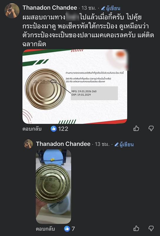 ทูน่ากระป๋อง