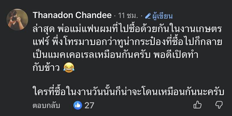 ทูน่ากระป๋อง