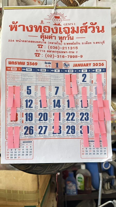 เจ้าของโต๊ะจีนแฉ ผู้ใหญ่ดัง โกงเงินค่าโต๊ะจีน