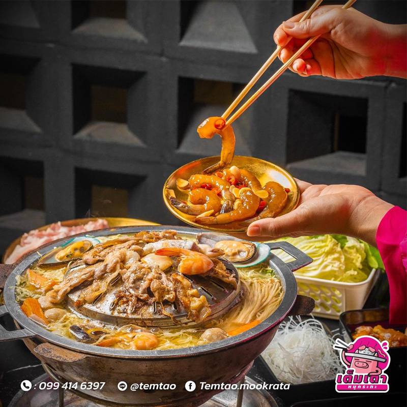 เต็มเตา หมูกระทะ