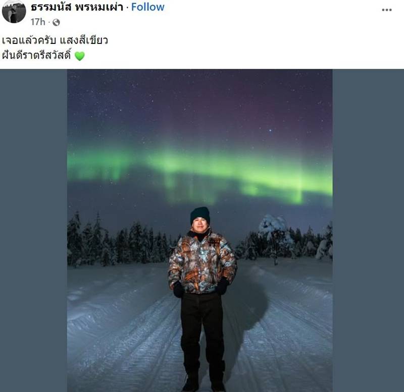 ธรรมนัส พรหมเผ่า ธรรมนัส พรหมเผ่า