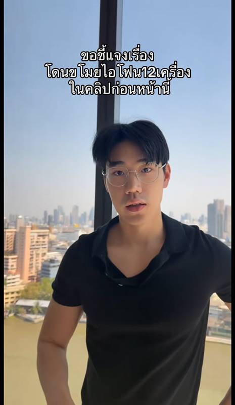 อินฟลูฯ ถูกลูกน้องขโมย iPhone 12 เครื่อง