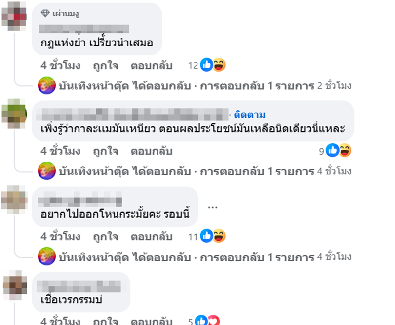 แม่ตั๊ก ฟาดเดือด คนสนิทโกงเงิน 22 ล้าน