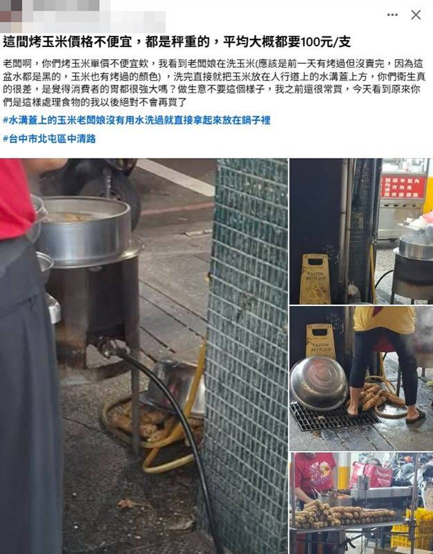 สูตรลับข้าวโพดย่าง 