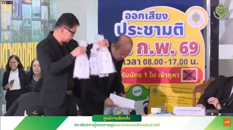 กกต. แจงปมบาร์โค้ดบัตรเลือกตั้ง