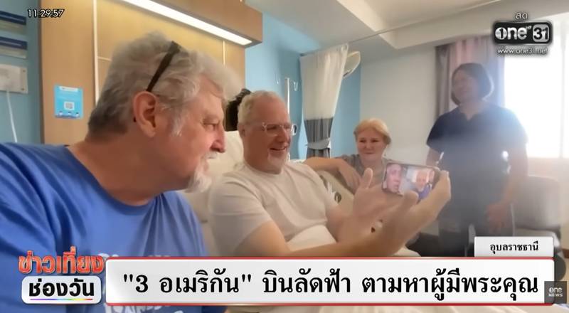 3 พี่น้องอเมริกัน ตามหาผู้มีพระคุณที่ไทย