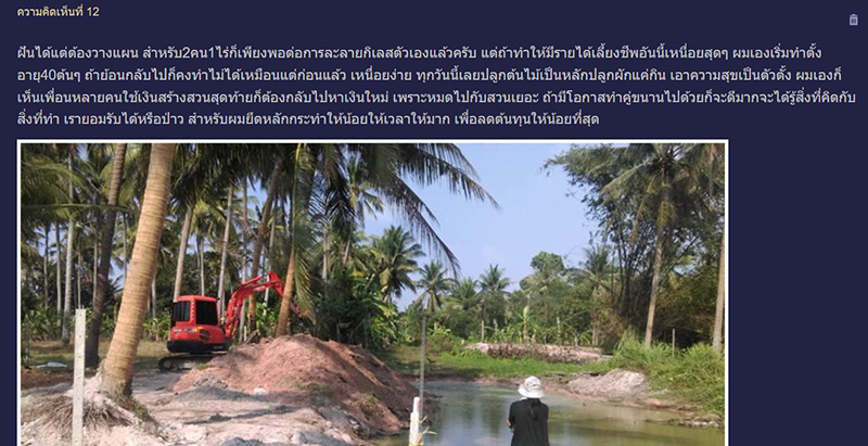 คอมเมนต์ คอมเมนต์