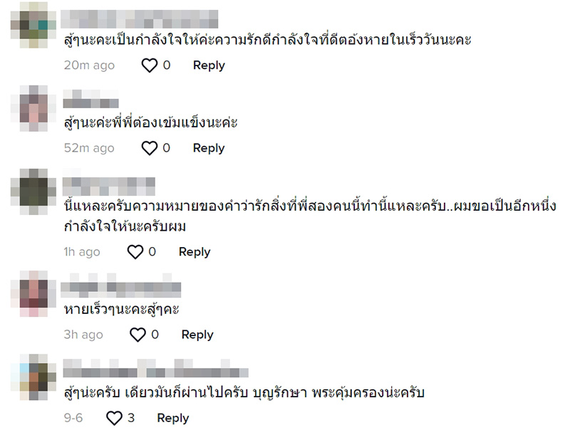 คอมเมนต์ คอมเมนต์