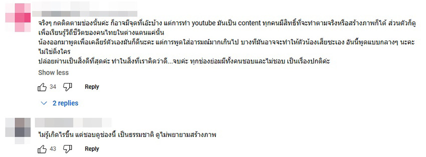 คอมเมนต์