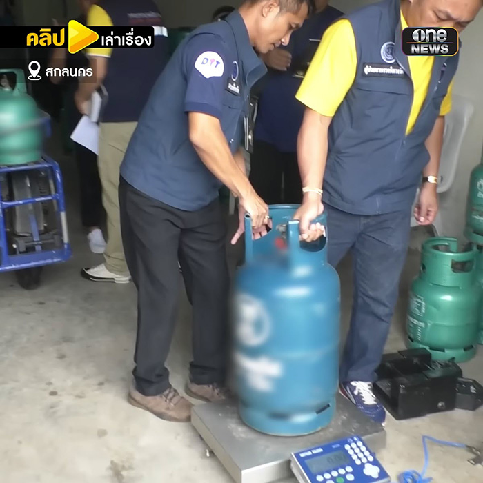 แก๊สไม่เต็มถัง แก๊สไม่เต็มถัง