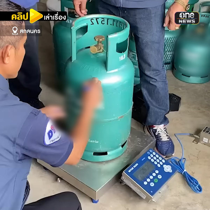 แก๊สไม่เต็มถัง แก๊สไม่เต็มถัง