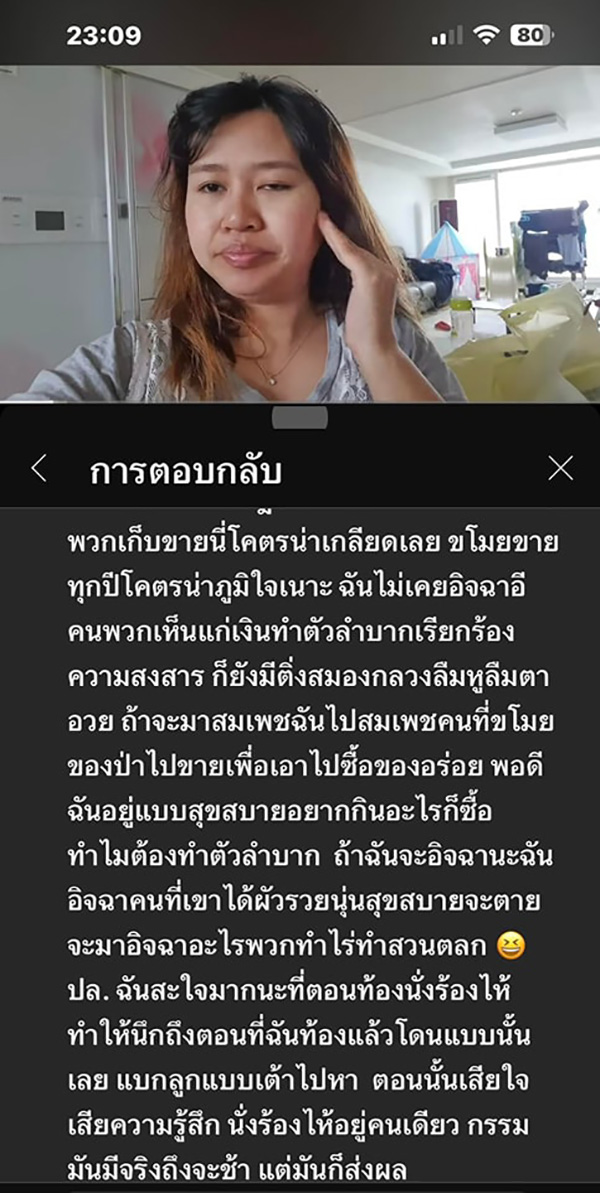 คุณแพม 