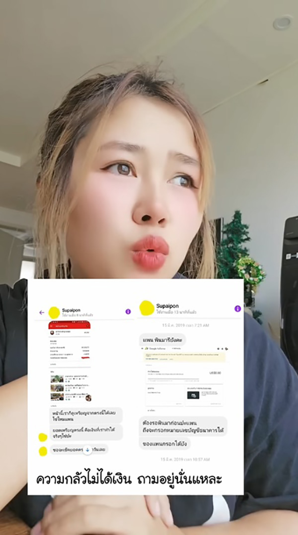 คุณแพม 