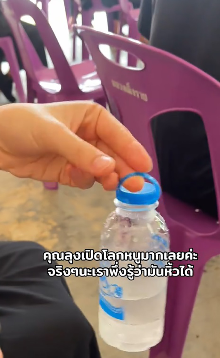 มิติใหม่การดื่มน้ำ เห็นลุงหิ้วขวดได้อย่างสบาย