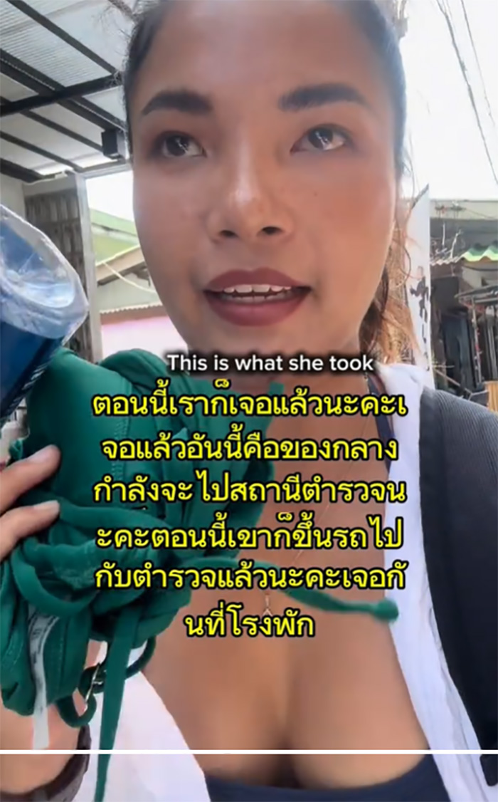 สาวไทยใจสู้ พาไปจับโจรคราบ นทท