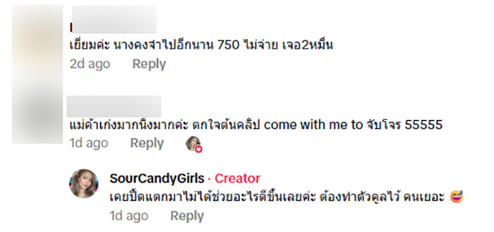 สาวไทยใจสู้ พาไปจับโจรคราบ นทท