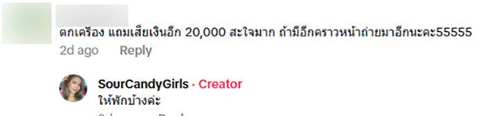 สาวไทยใจสู้ พาไปจับโจรคราบ นทท