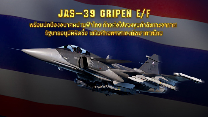ไฟเขียว อนุมัติจัดซื้อ กริพเพน 1 ฝูงบิน ไฟเขียว อนุมัติจัดซื้อ กริพเพน 1 ฝูงบิน