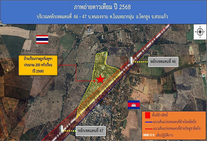 เปิดภาพถ่ายดาวเทียม หมู่บ้านเขมรล้ำแดนไทย เปิดภาพถ่ายดาวเทียม หมู่บ้านเขมรล้ำแดนไทย