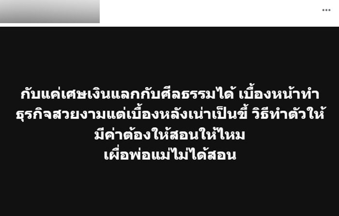 เปิดเบาะแสเมียน้อย ชี้เป็นพริตตี้รุ่นเก่า 