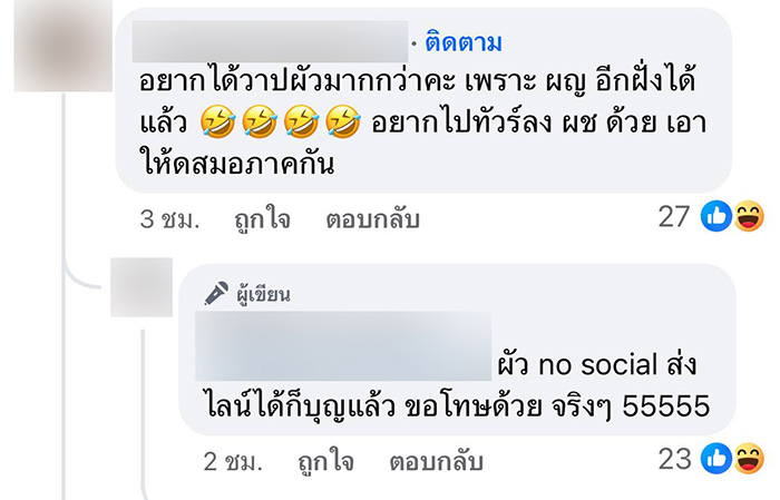 เปิดเบาะแสเมียน้อย ชี้เป็นพริตตี้รุ่นเก่า 