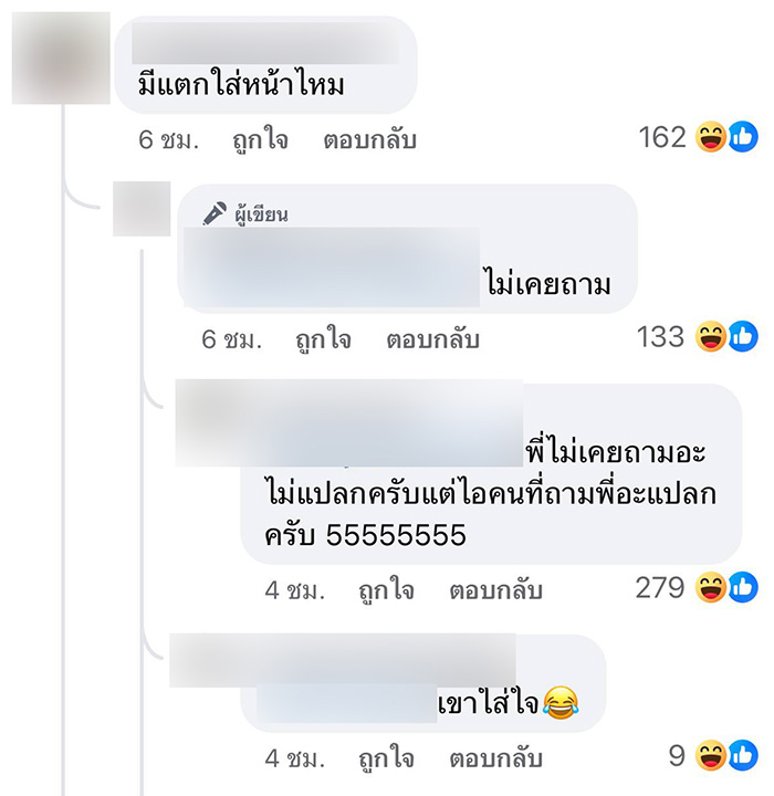 เปิดเบาะแสเมียน้อย ชี้เป็นพริตตี้รุ่นเก่า 