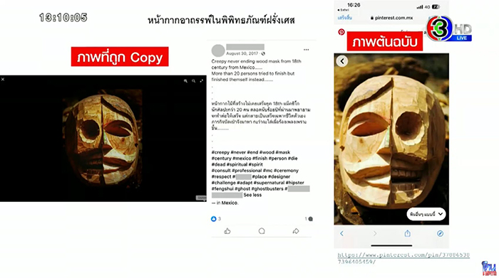 อดีตทีมงาน หมอบี ทูตสื่อวิญญาณ ฟันธงไม่ได้มีญาณ อดีตทีมงาน หมอบี ทูตสื่อวิญญาณ ฟันธงไม่ได้มีญาณ