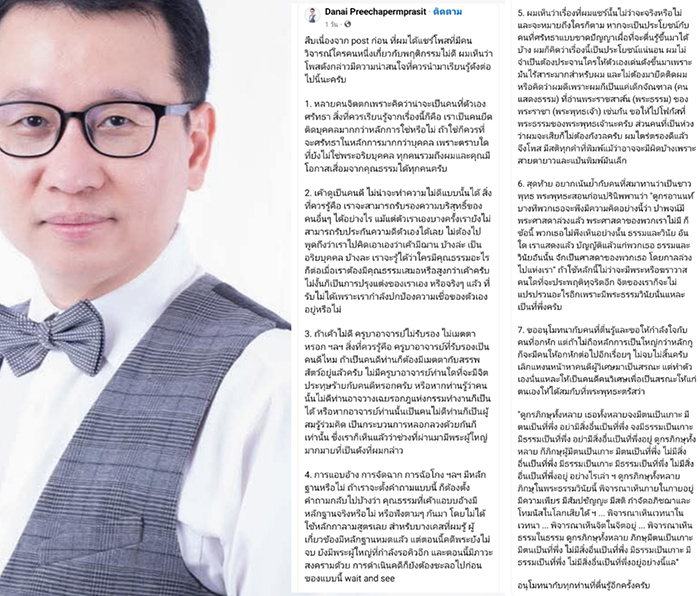 3 คนดัง โพสต์ถึงใคร ประวัติปลอม ฮุบเงินศรัทธา 3 คนดัง โพสต์ถึงใคร ประวัติปลอม ฮุบเงินศรัทธา