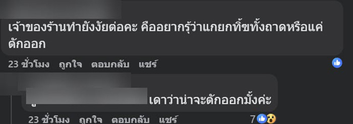 สาวเลือกลูกชิ้นปิ้ง เกือบหยิบแล้วแต่ตาไว