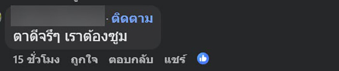 สาวเลือกลูกชิ้นปิ้ง เกือบหยิบแล้วแต่ตาไว
