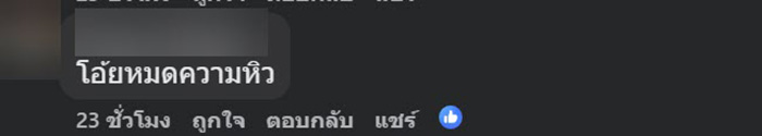 สาวเลือกลูกชิ้นปิ้ง เกือบหยิบแล้วแต่ตาไว