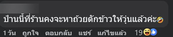 สั่งข้าวไก่ทอดกลับบ้าน เปิดกล่องมาเจอของแถม